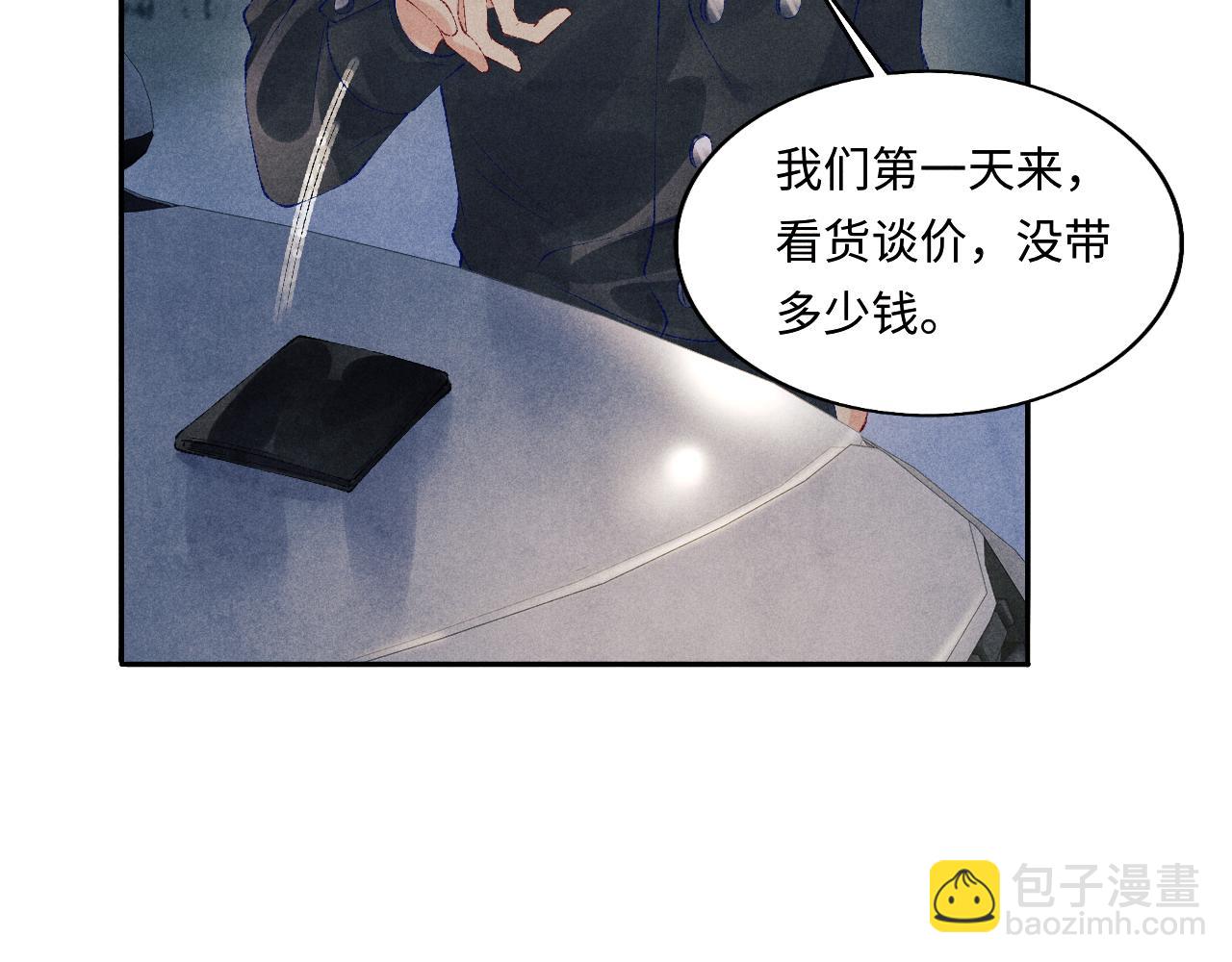 第106话 遭遇抢劫(1/3)-第109话