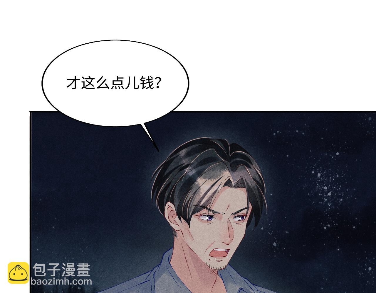 第106话 遭遇抢劫(1/3)-第109话