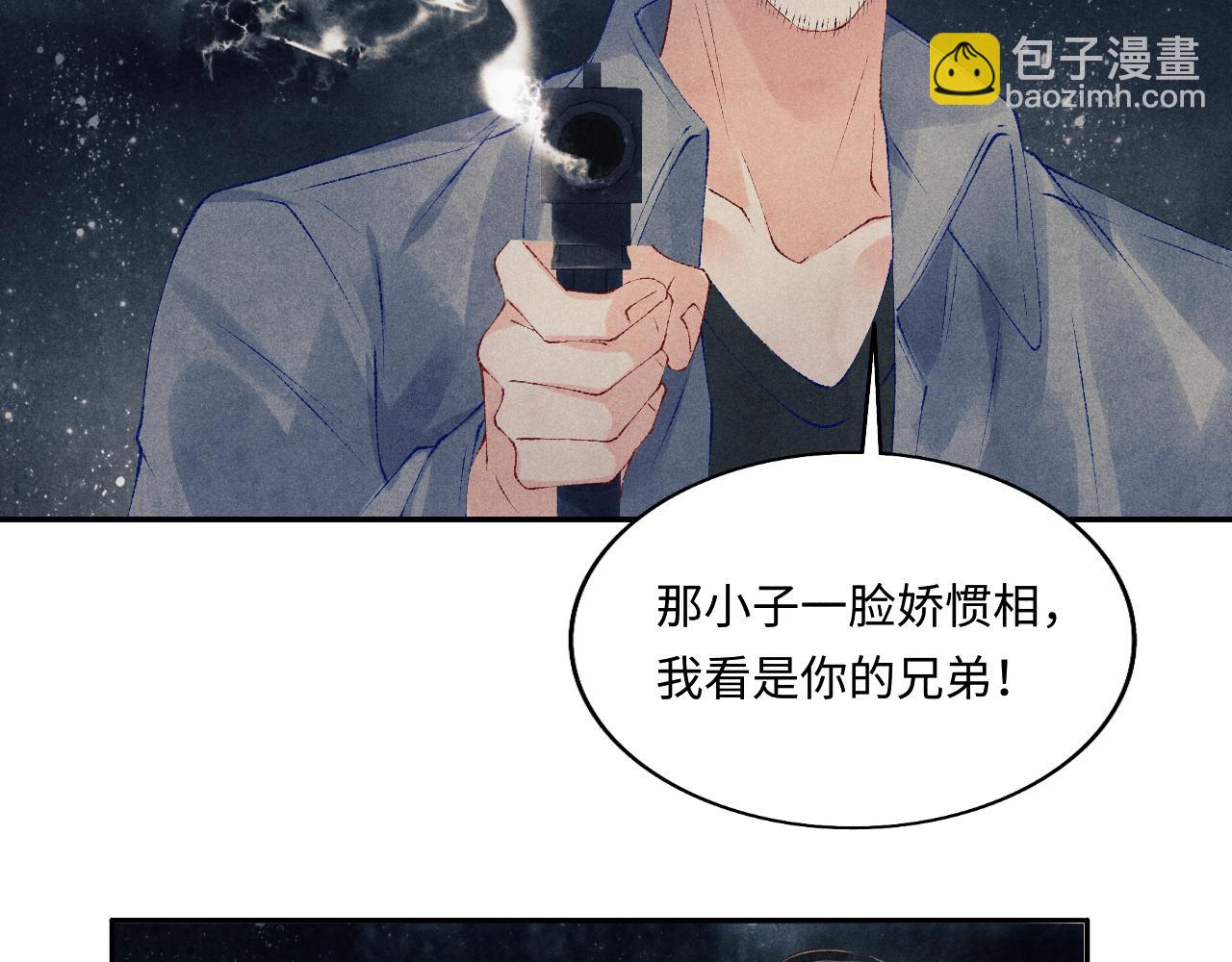 第106话 遭遇抢劫(1/3)-第109话