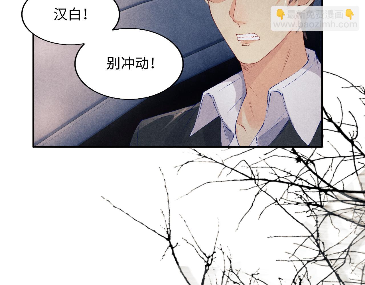 第106话 遭遇抢劫(1/3)-第109话