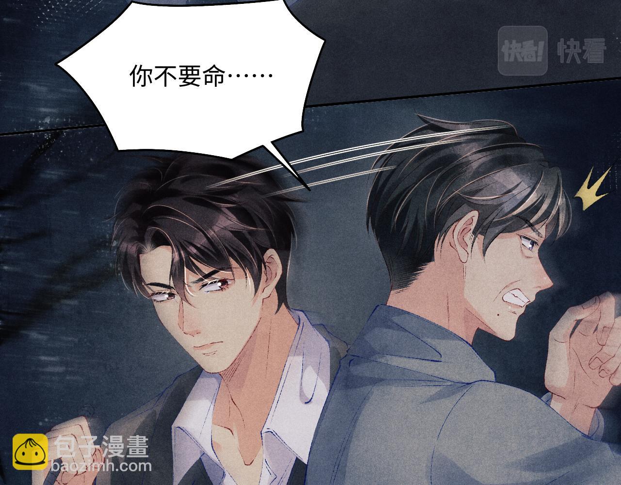 第106话 遭遇抢劫(1/3)-第109话