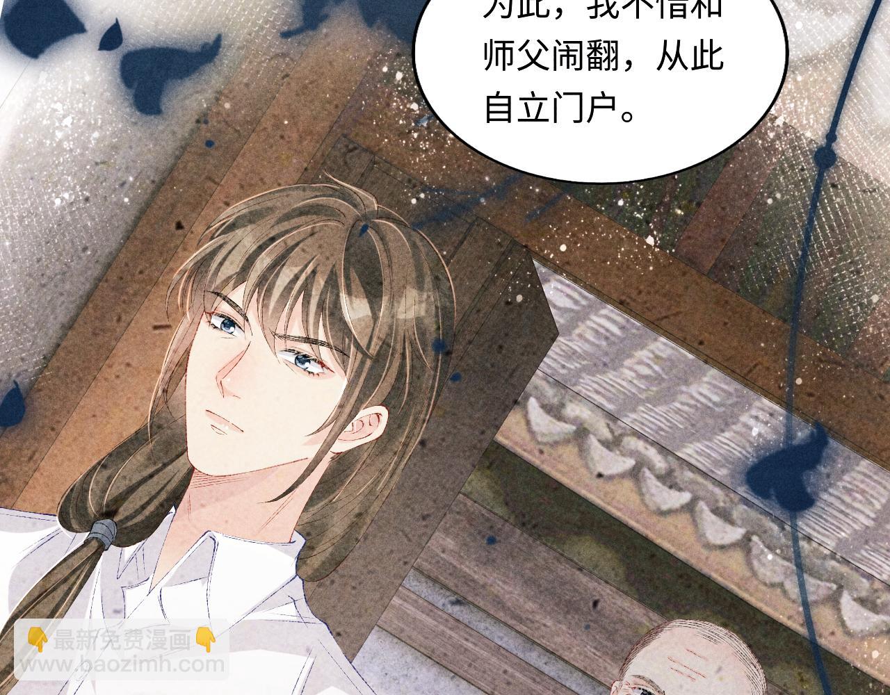 第108话 丁汉白发疯？(1/3)-第111话