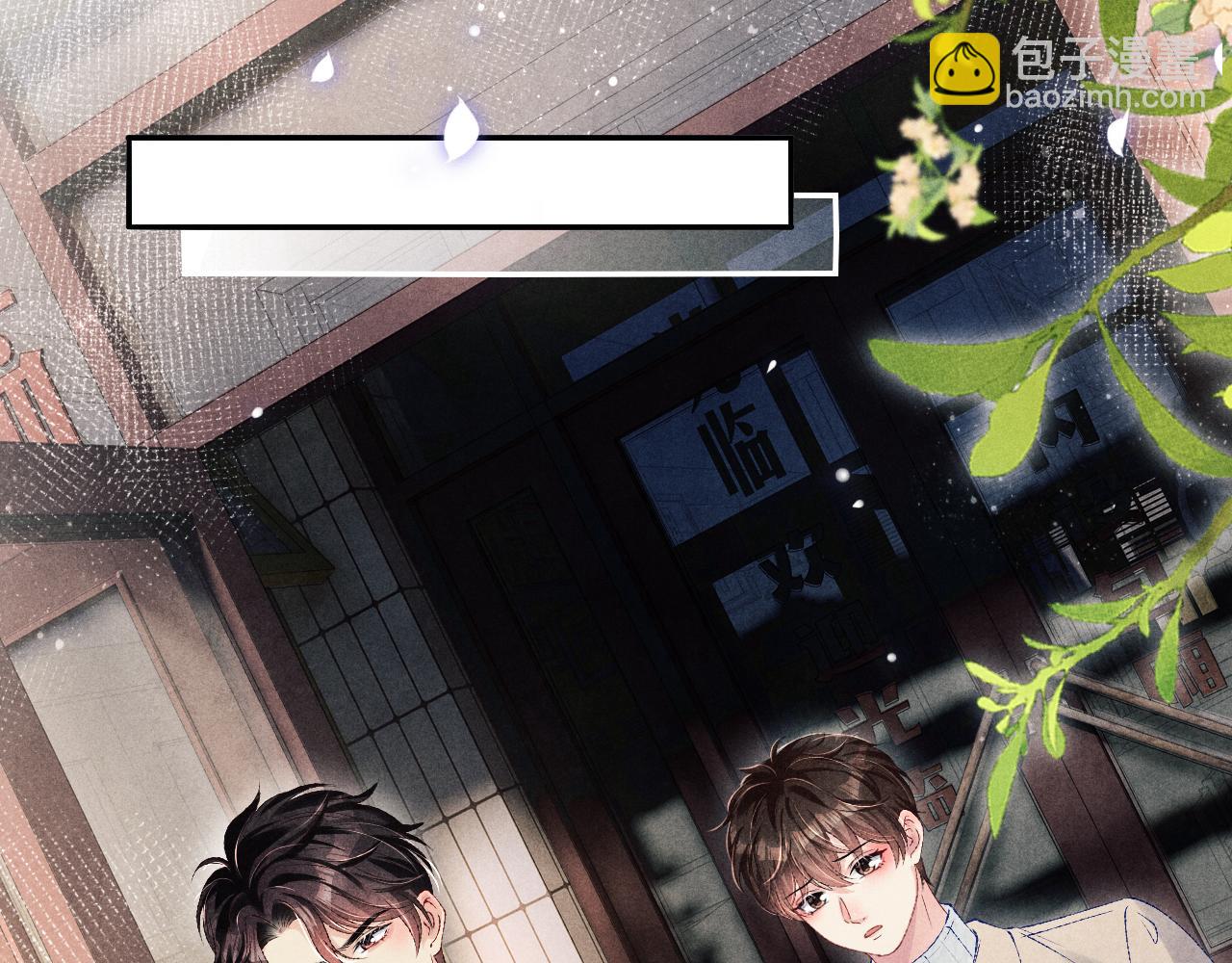 第108话 丁汉白发疯？(1/3)-第111话