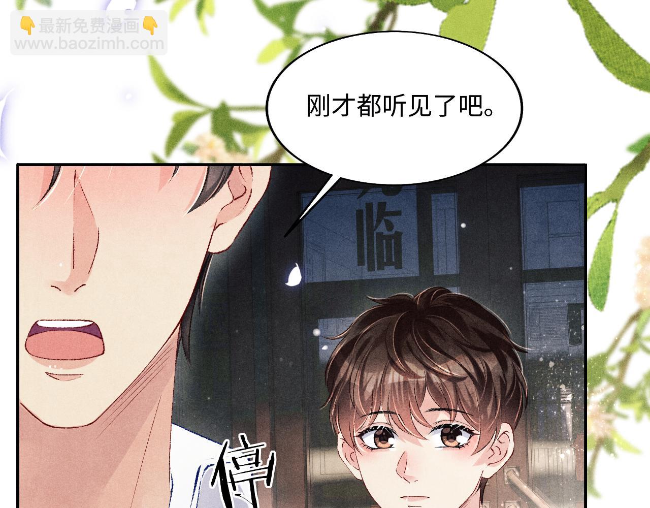 第108话 丁汉白发疯？(1/3)-第111话
