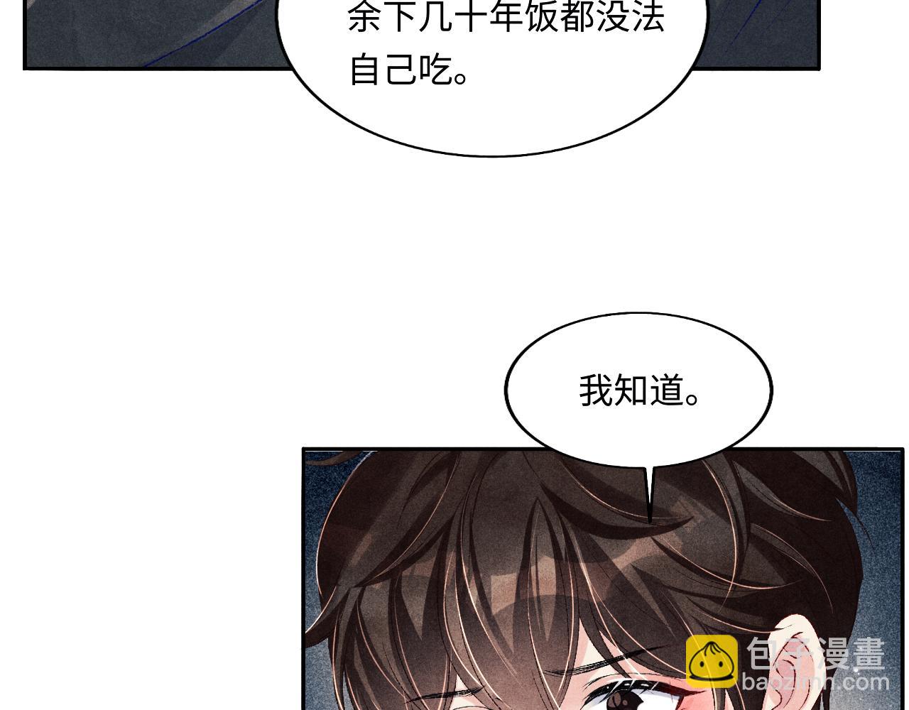 第108话 丁汉白发疯？(1/3)-第111话