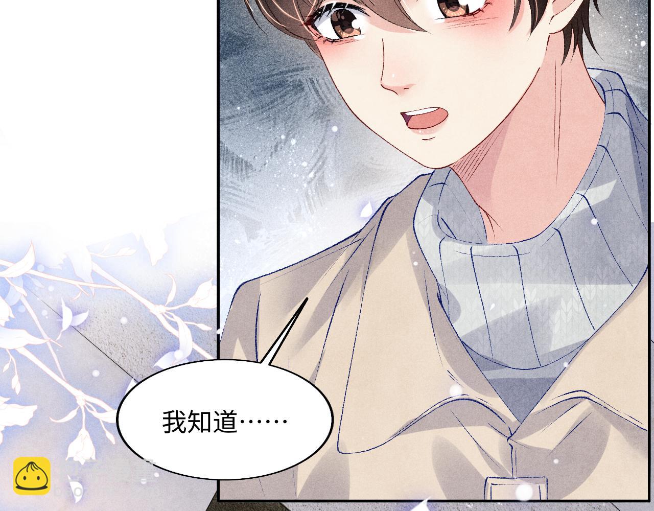 第108话 丁汉白发疯？(1/3)-第111话