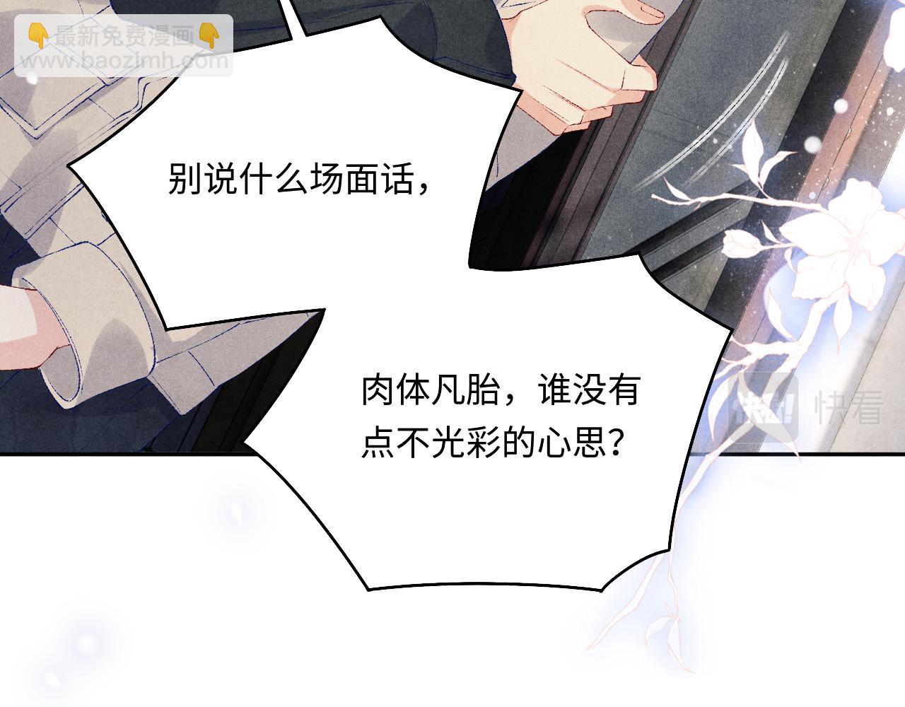 第108话 丁汉白发疯？(1/3)-第111话