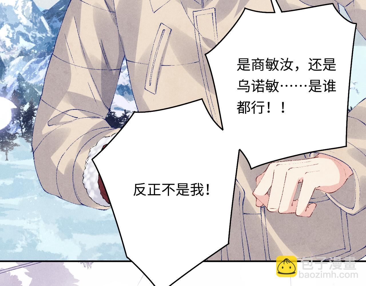 第110话 你你是无赖&hellip;(1/3)-第113话