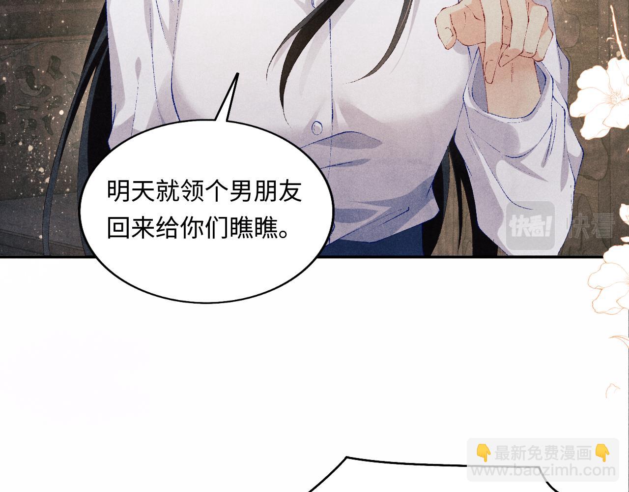 第112话 质问(1/2)-第115话