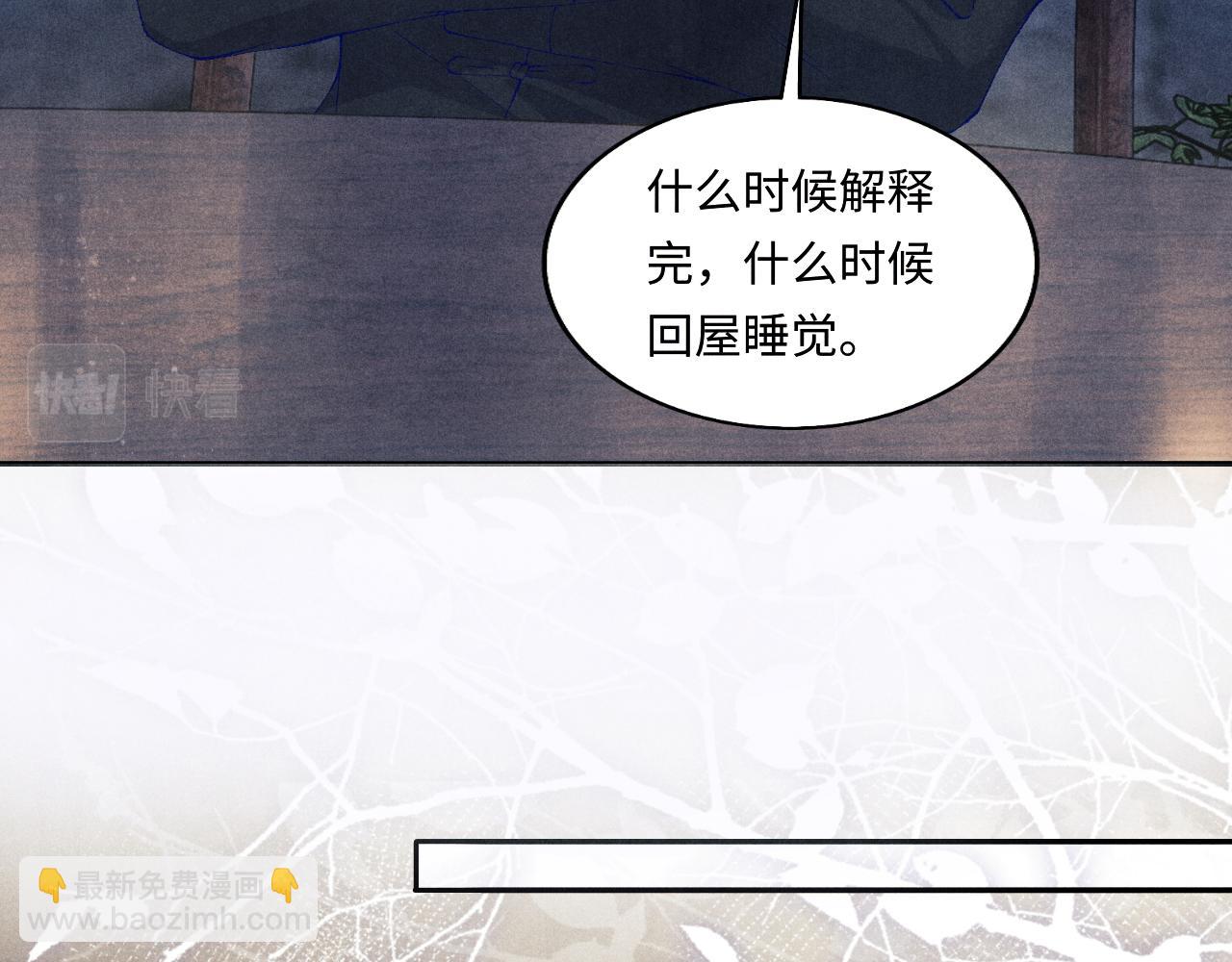 第112话 质问(1/2)-第115话
