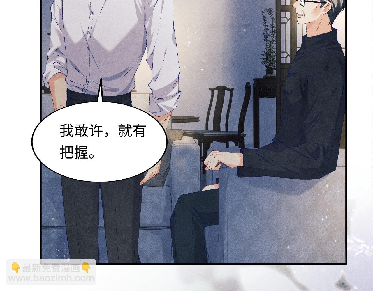 第112话 质问(1/2)-第115话
