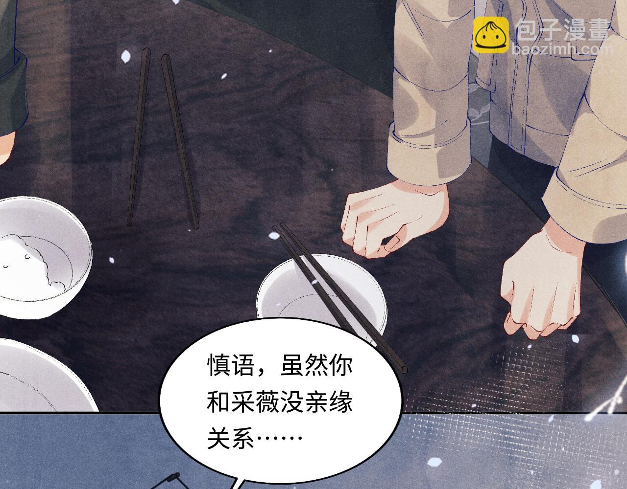 第112话 质问(1/2)-第115话