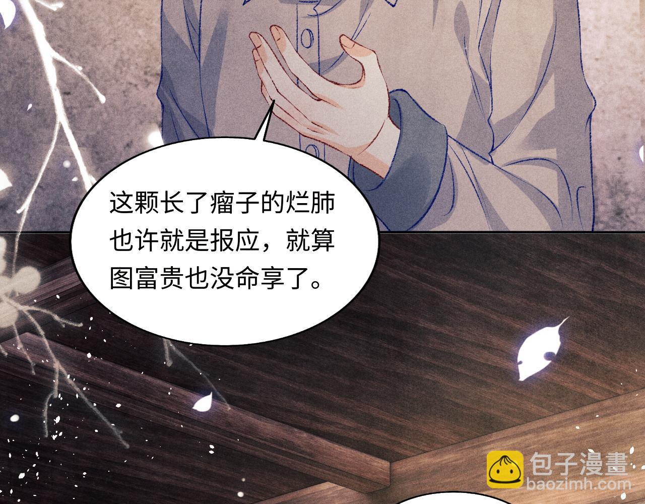 第114话 丁汉白的苦肉计(1/2)-第117话