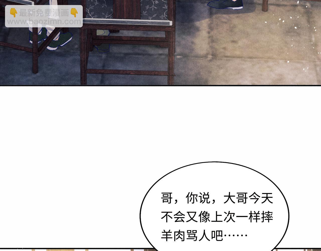 第114话 丁汉白的苦肉计(1/2)-第117话