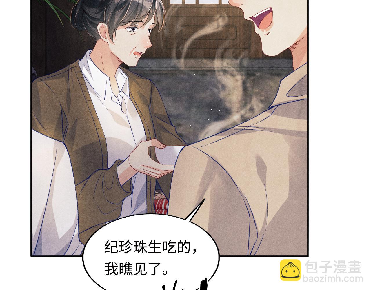 第114话 丁汉白的苦肉计(1/2)-第117话