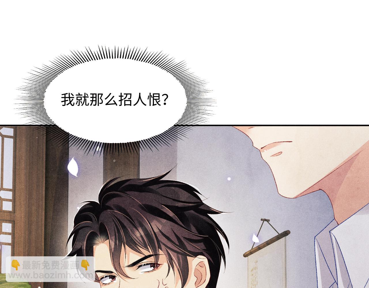第114话 丁汉白的苦肉计(1/2)-第117话