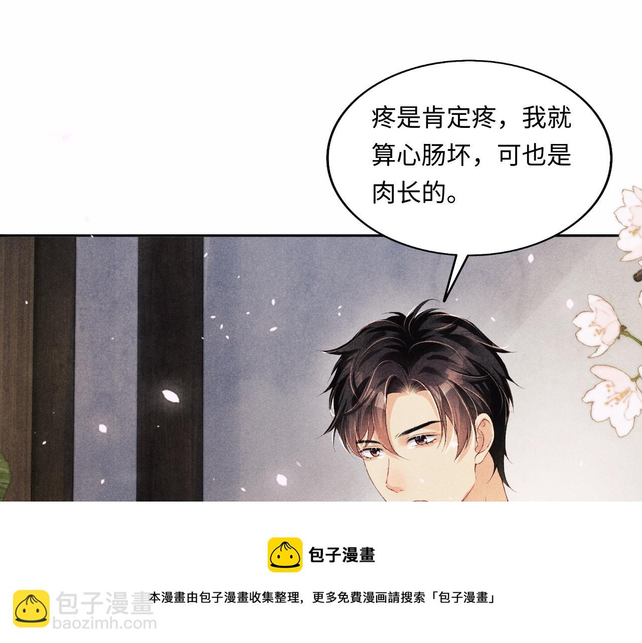 第114话 丁汉白的苦肉计(1/2)-第117话