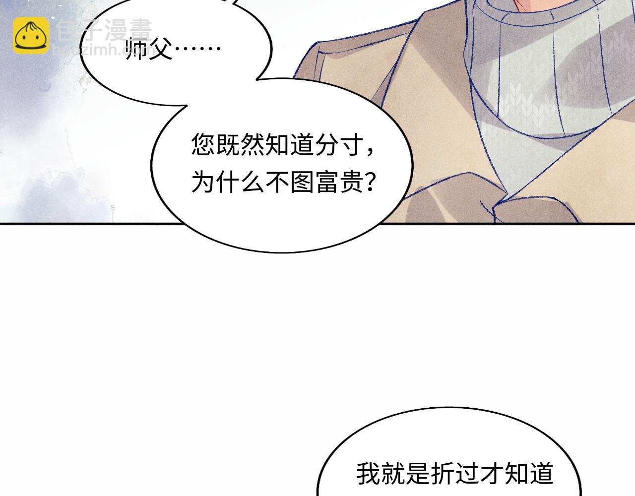 第114话 丁汉白的苦肉计(1/2)-第117话