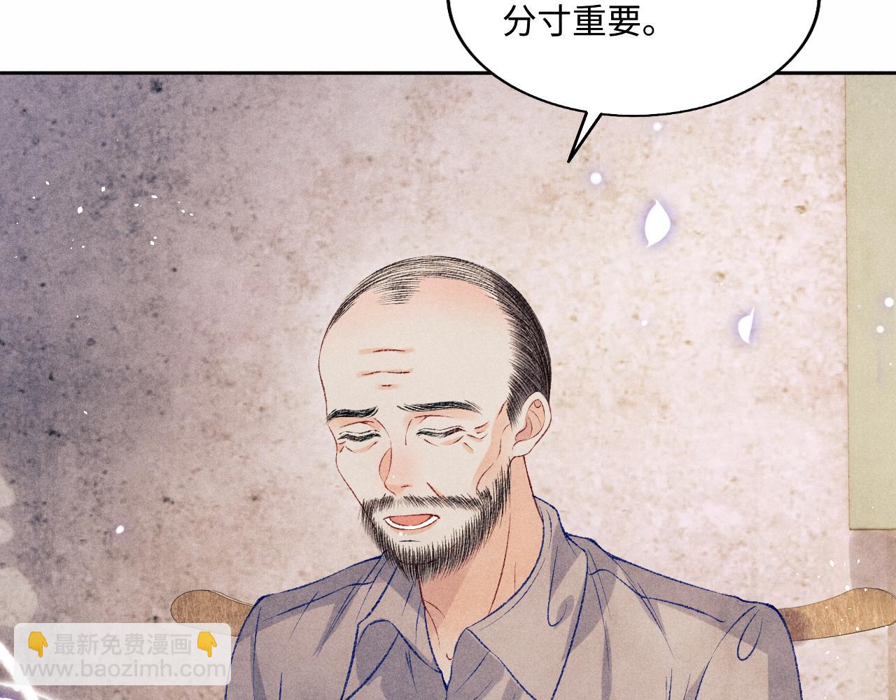 第114话 丁汉白的苦肉计(1/2)-第117话