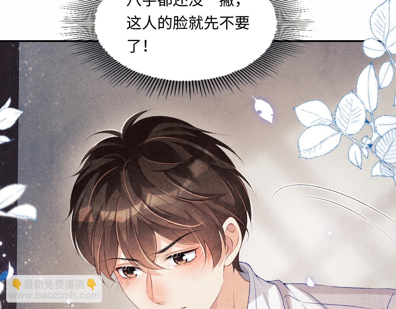 第116话 珍珠扣子白玉瓶(1/3)-第119话