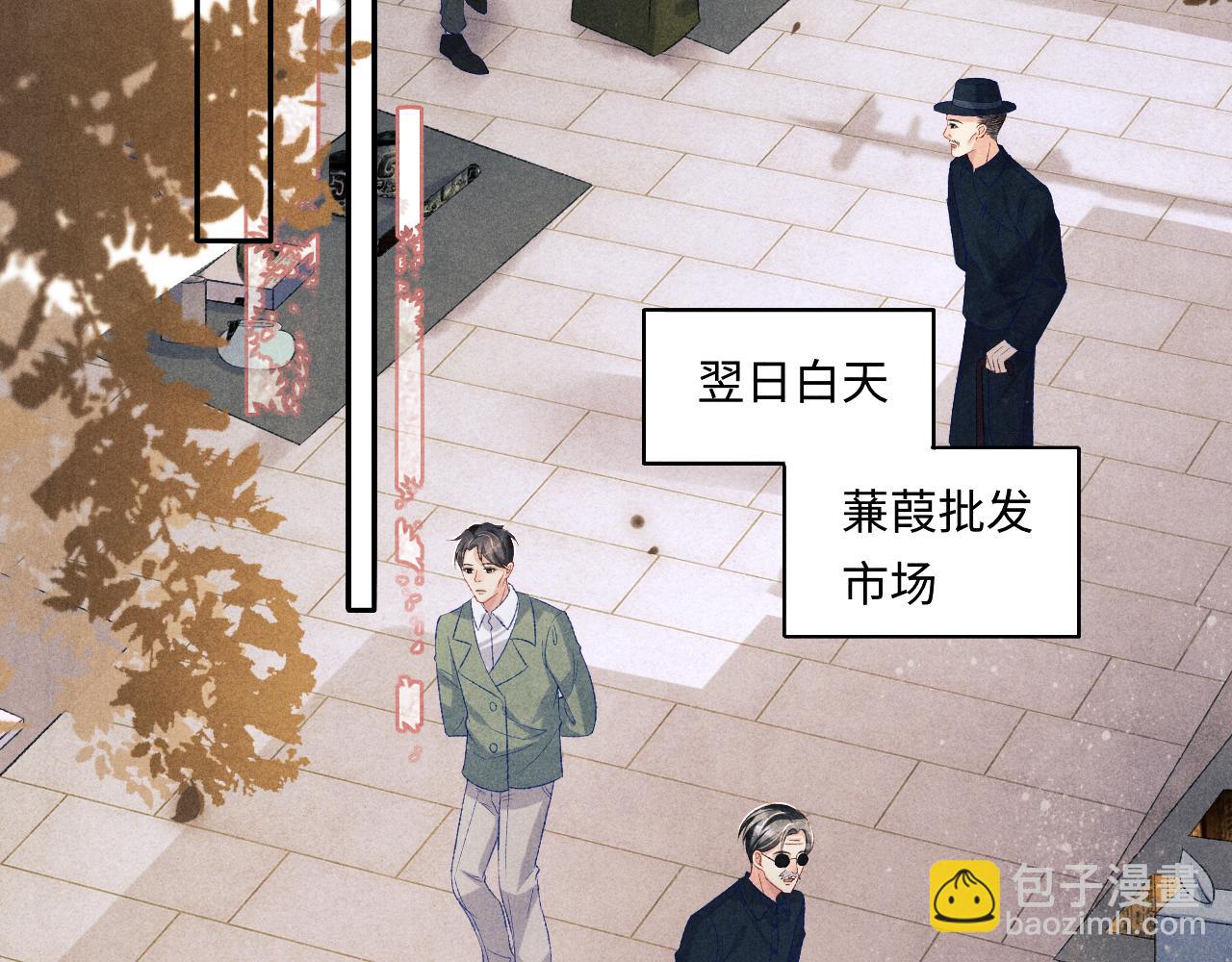 第116话 珍珠扣子白玉瓶(1/3)-第119话