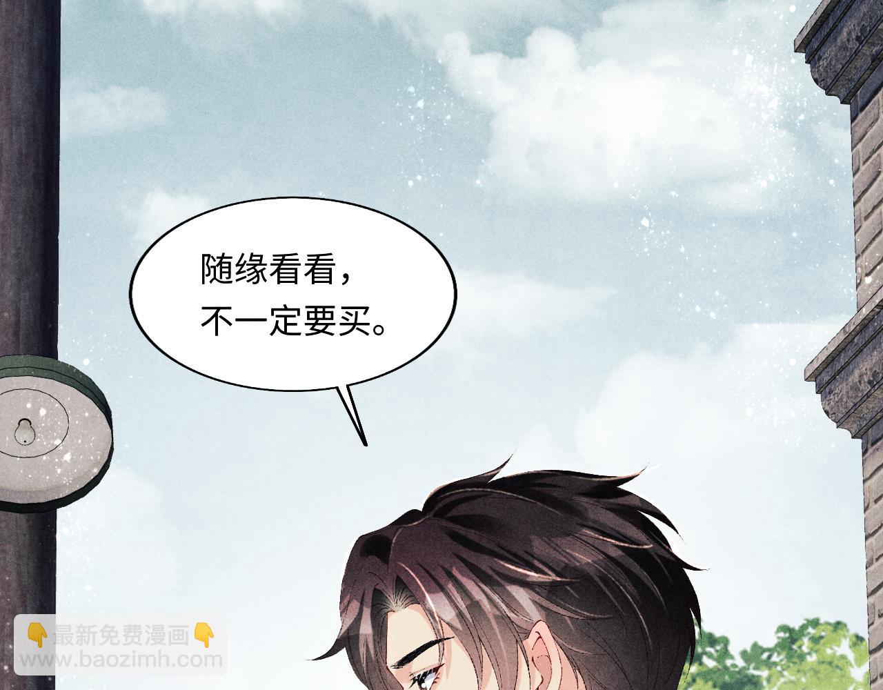 第116话 珍珠扣子白玉瓶(1/3)-第119话