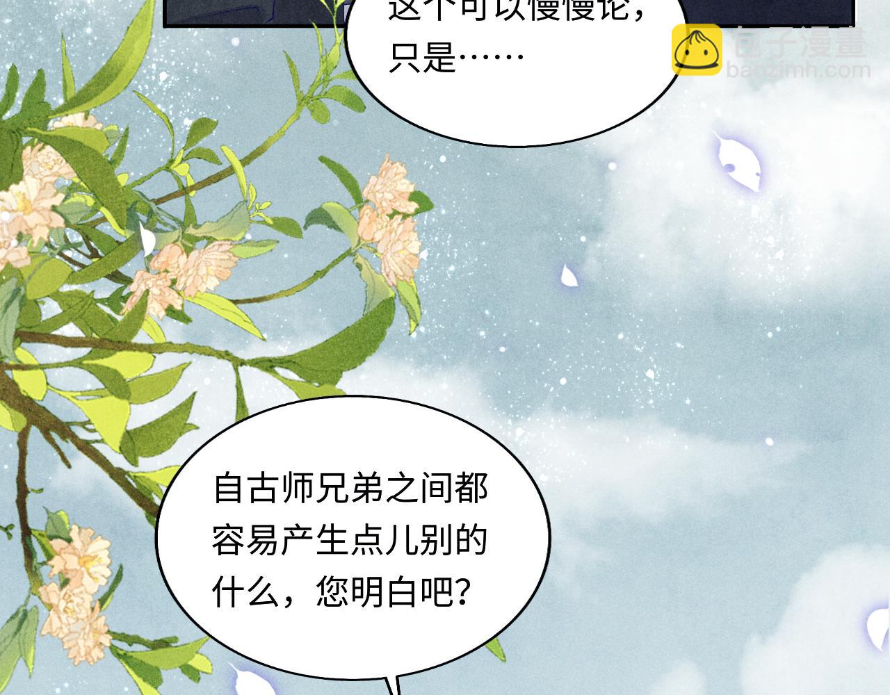 第116话 珍珠扣子白玉瓶(1/3)-第119话