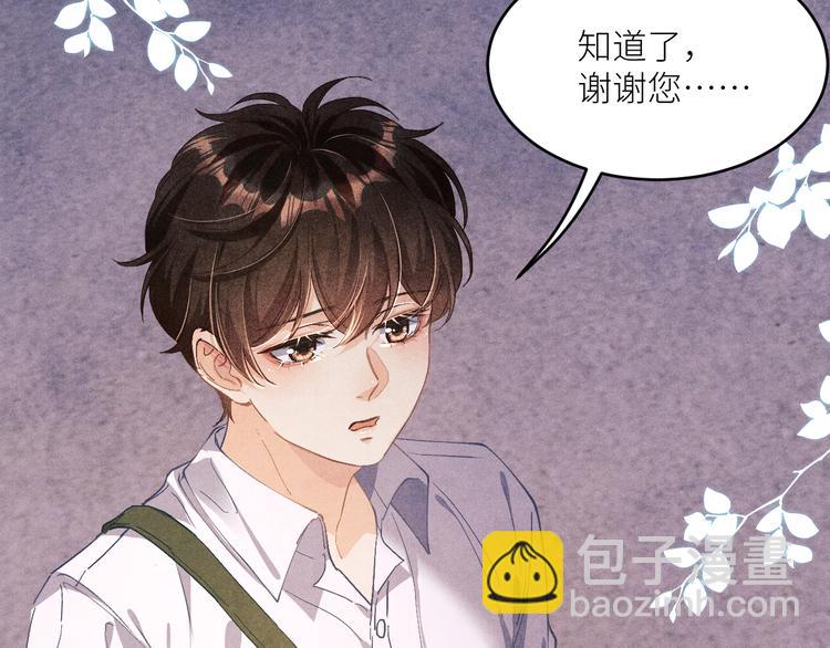 第10话 你不能不要我！(1/3)-第13话