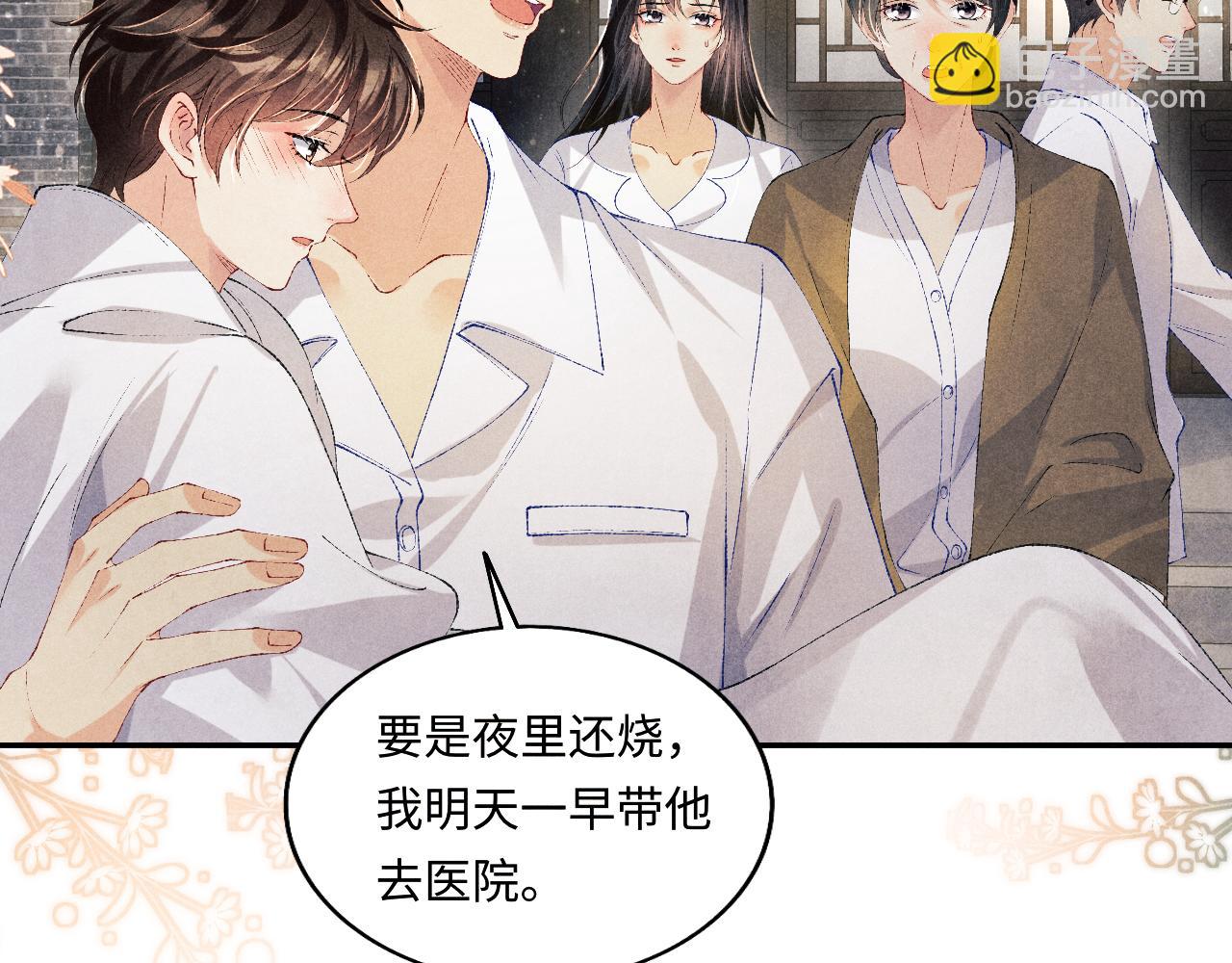 第118话 一起取暖(1/2)-第121话