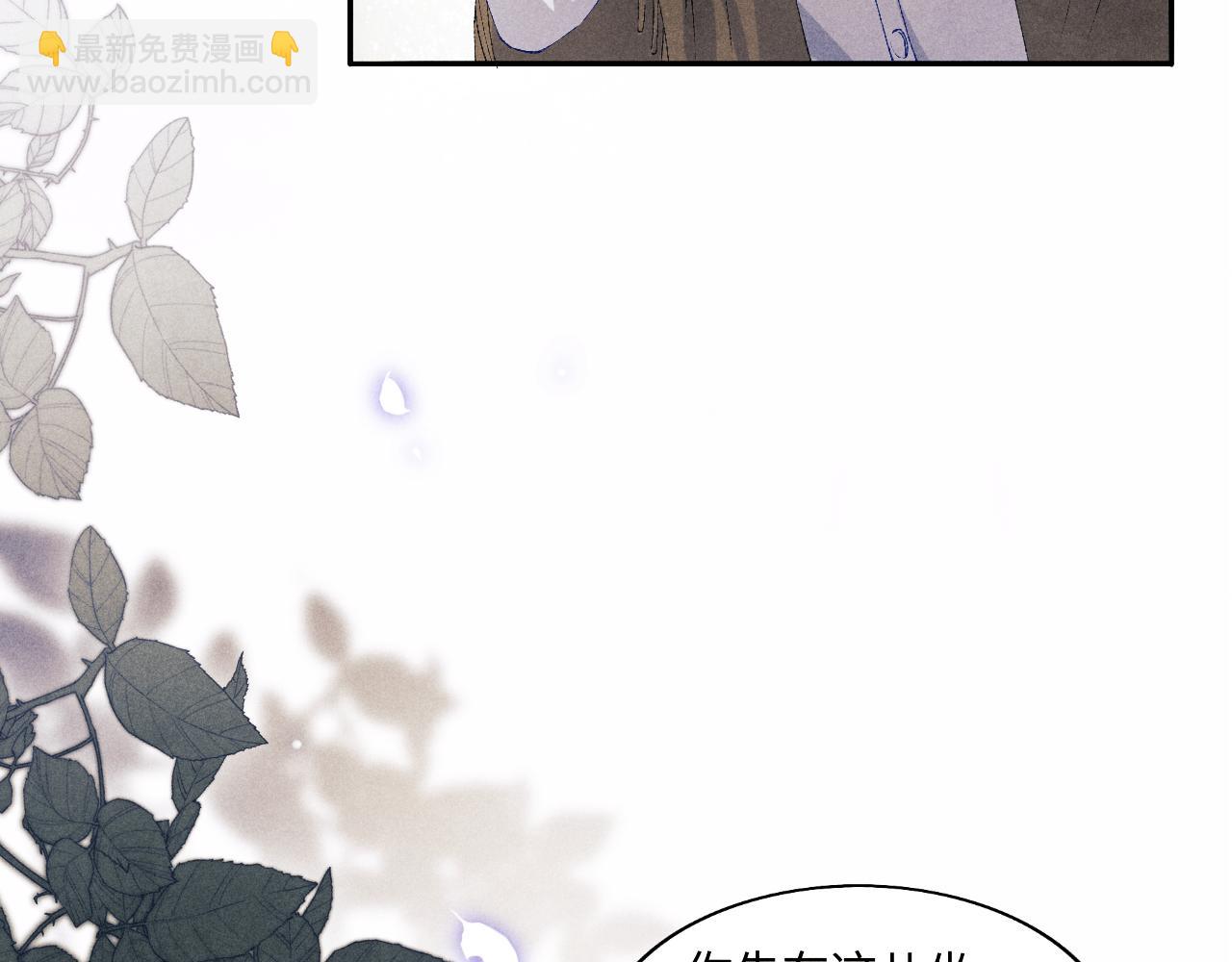 第118话 一起取暖(1/2)-第121话