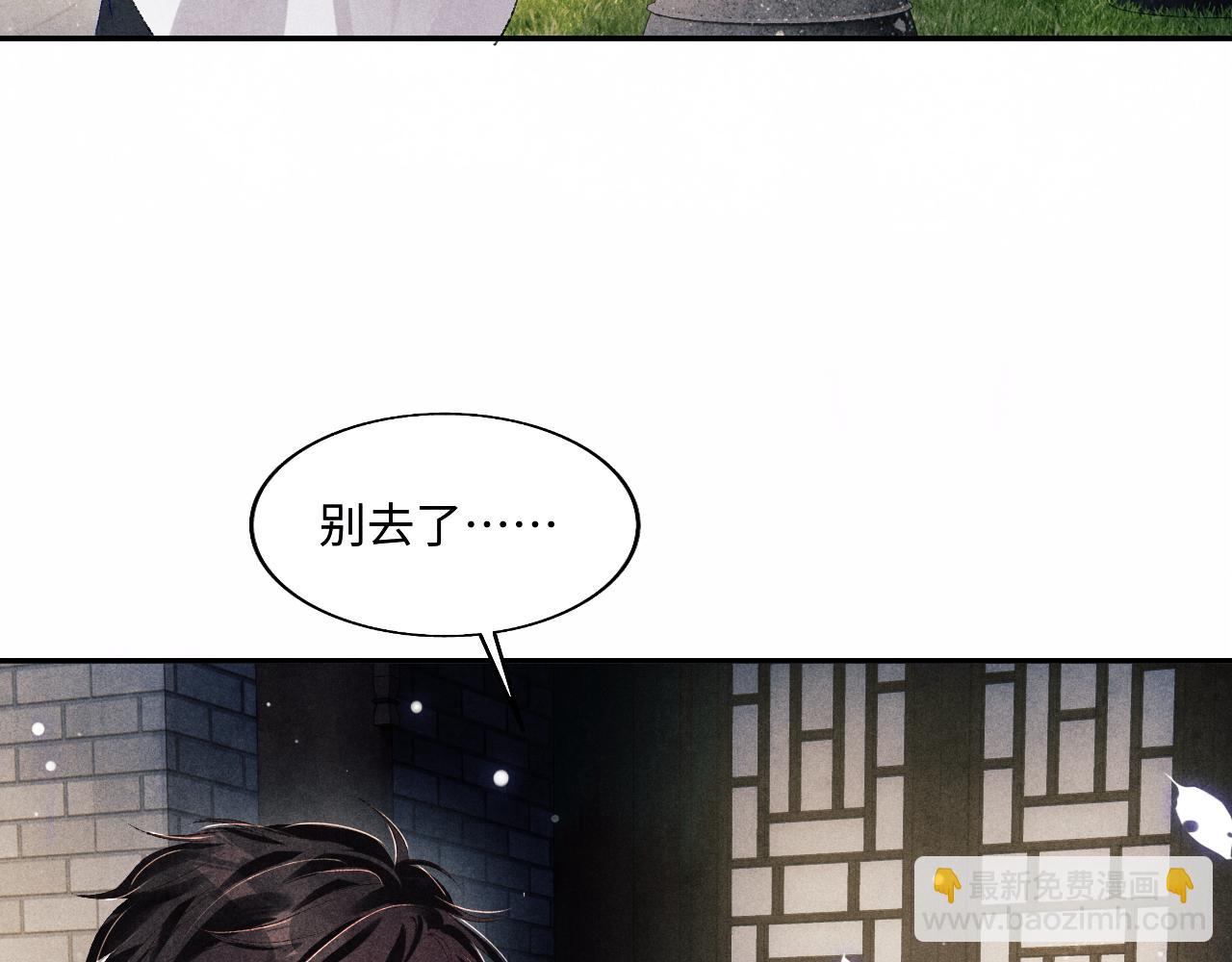 第118话 一起取暖(1/2)-第121话