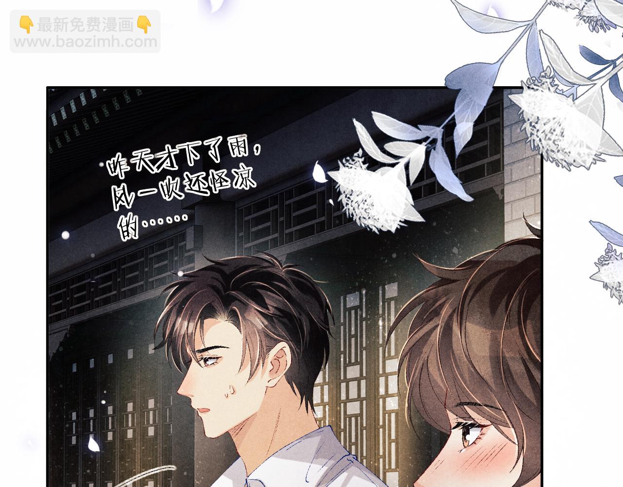 第118话 一起取暖(1/2)-第121话
