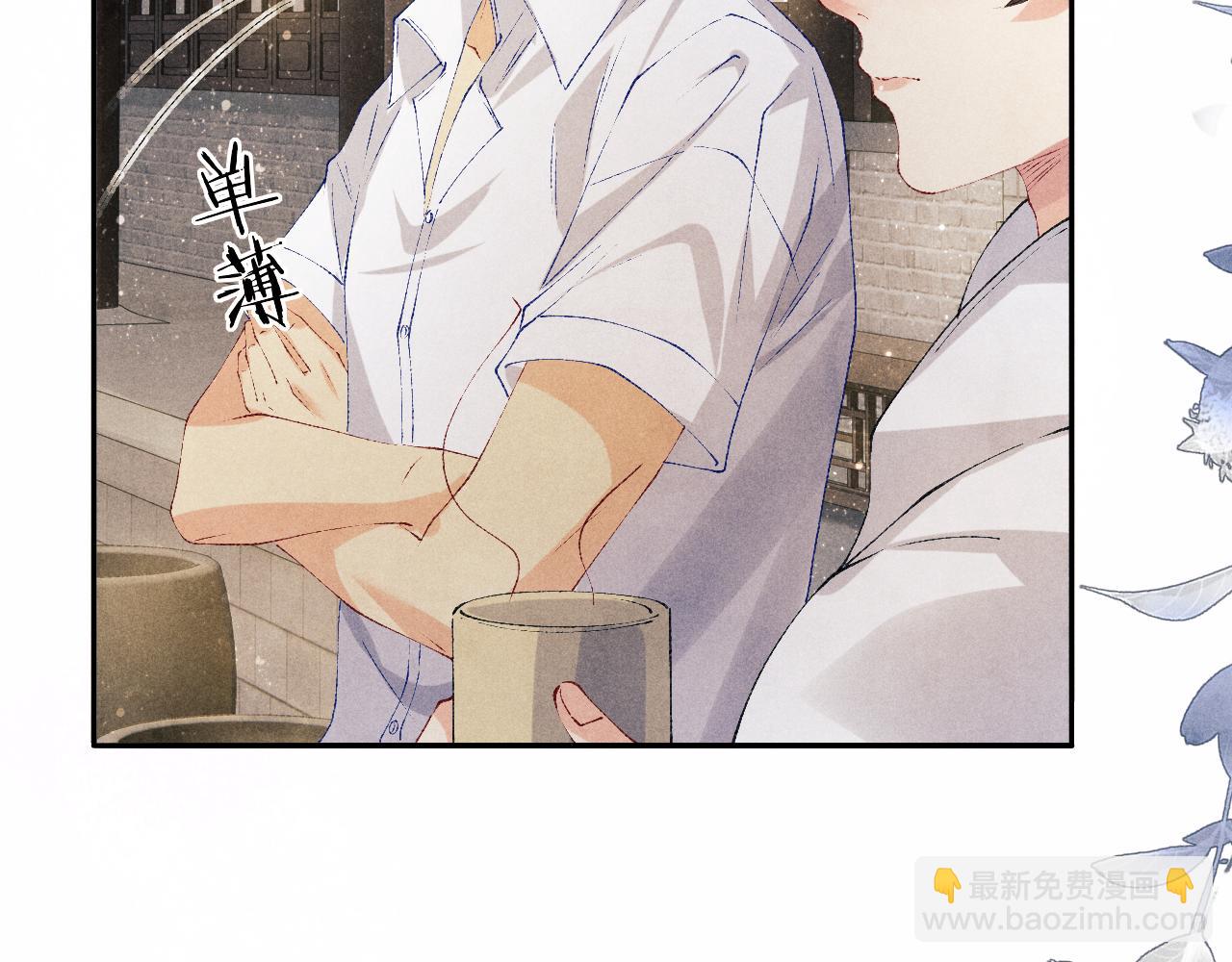 第118话 一起取暖(1/2)-第121话