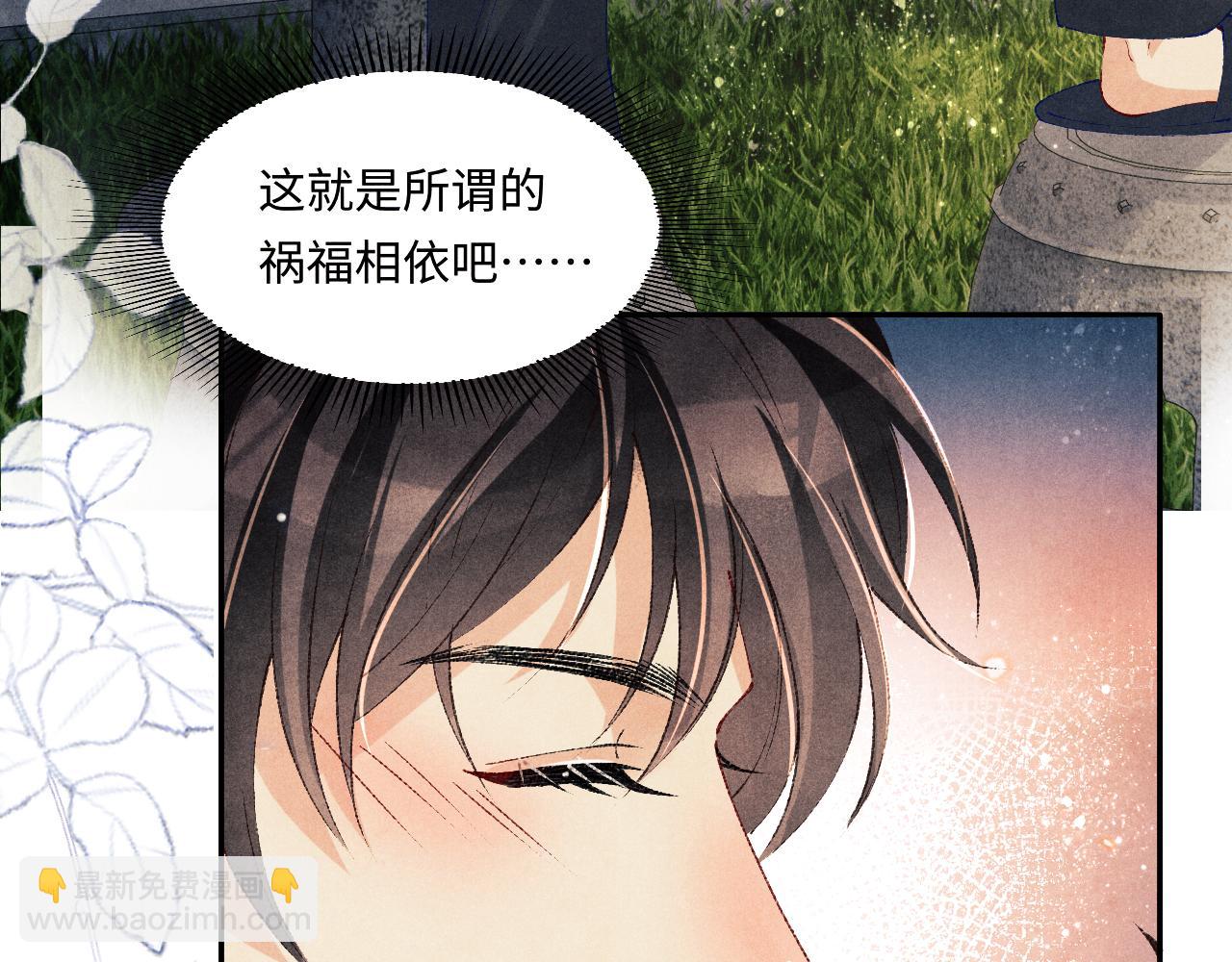 第118话 一起取暖(1/2)-第121话