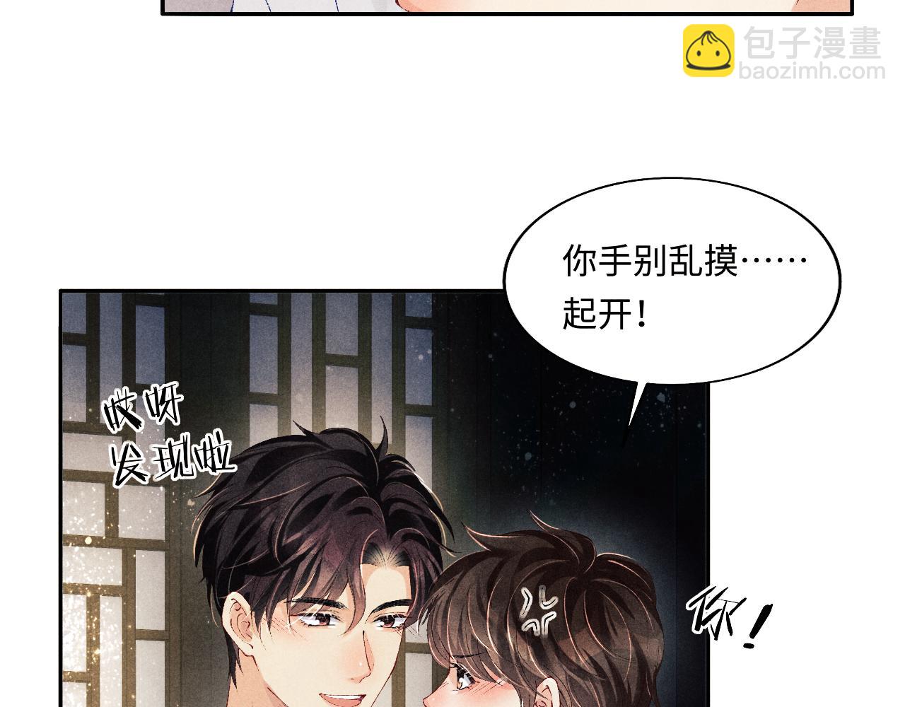 第118话 一起取暖(1/2)-第121话
