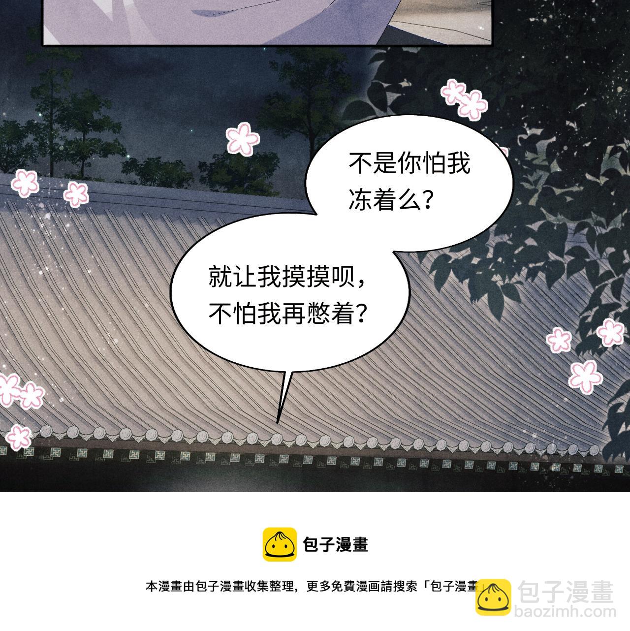 第118话 一起取暖(1/2)-第121话