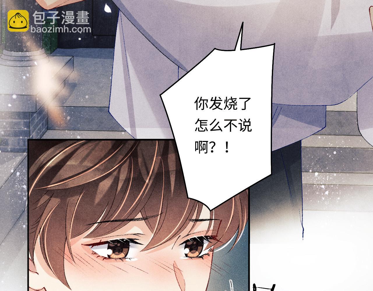 第118话 一起取暖(1/2)-第121话