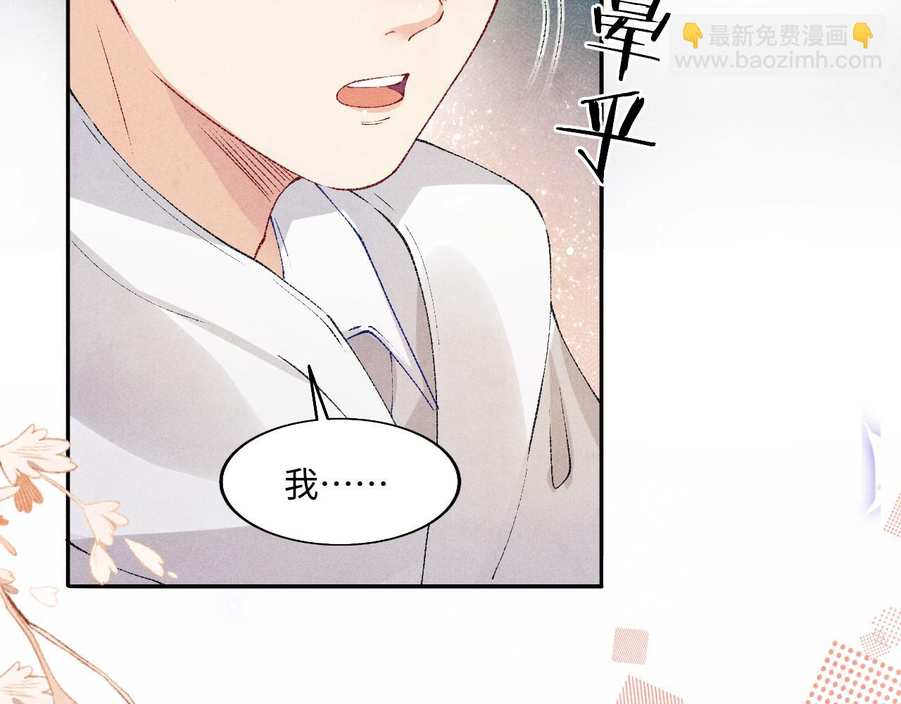 第118话 一起取暖(1/2)-第121话