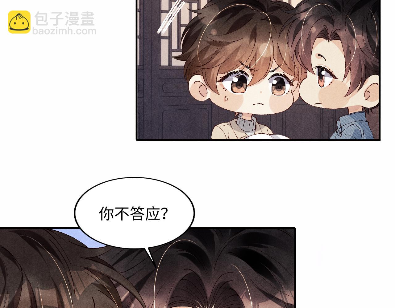 第120话 以后只吃我给你的(1/3)-第123话