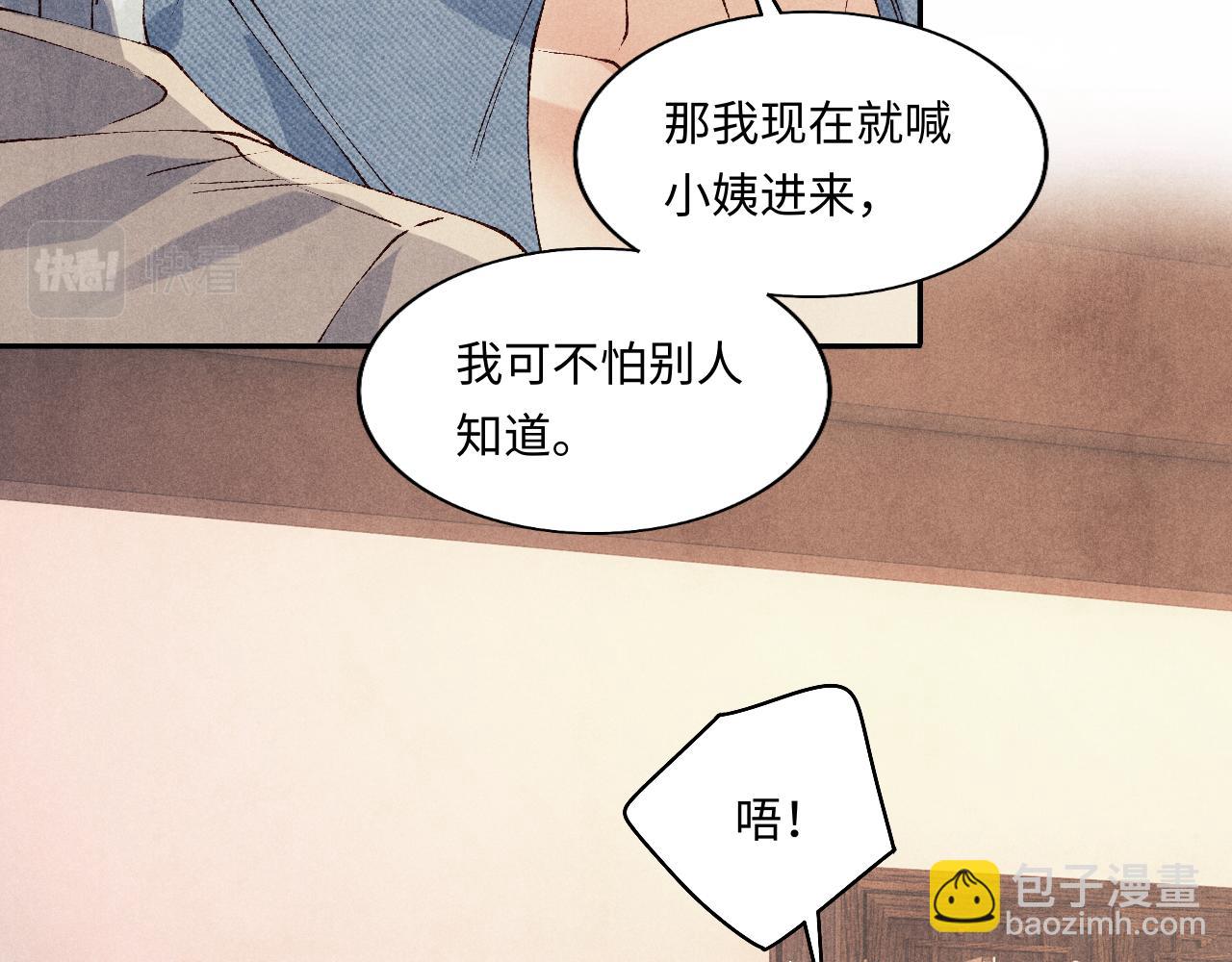 第120话 以后只吃我给你的(1/3)-第123话
