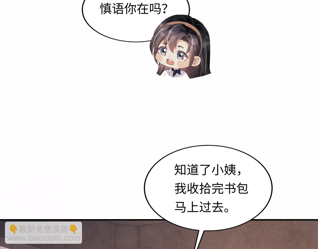 第120话 以后只吃我给你的(1/3)-第123话