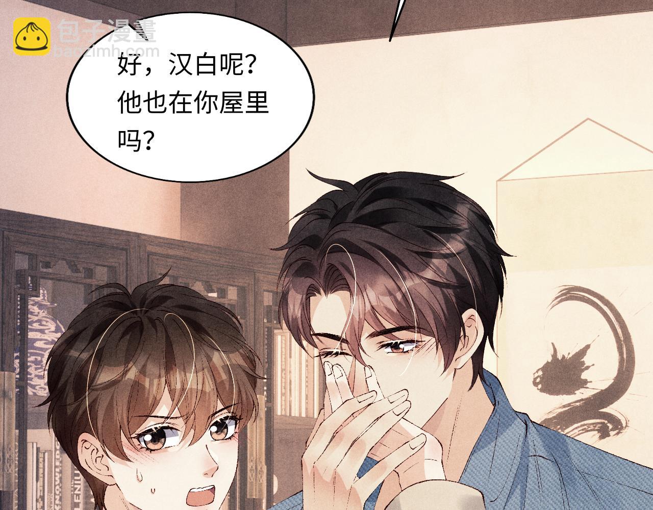 第120话 以后只吃我给你的(1/3)-第123话