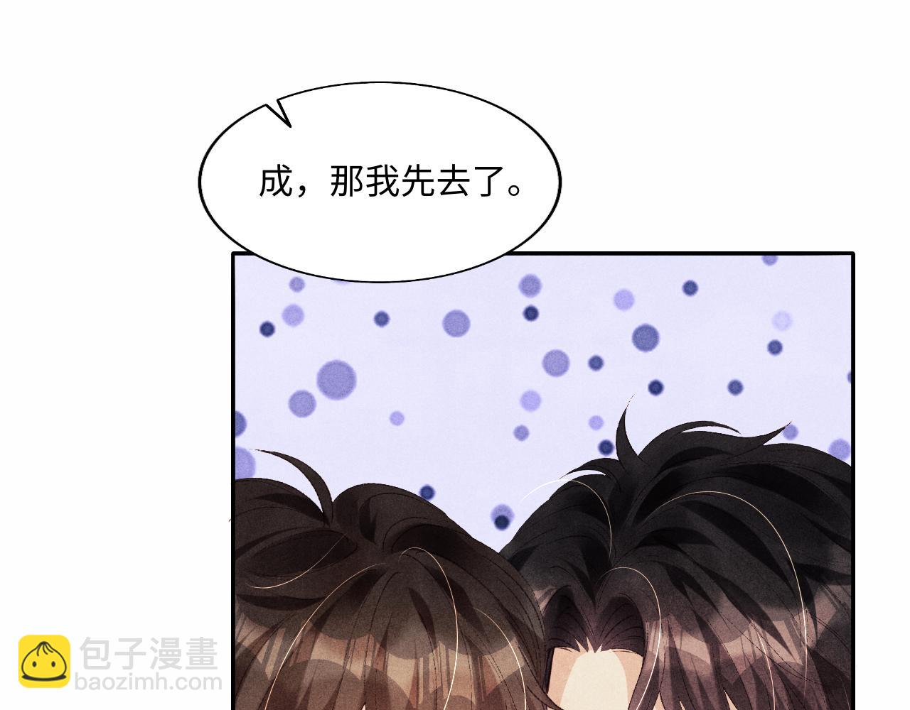 第120话 以后只吃我给你的(1/3)-第123话