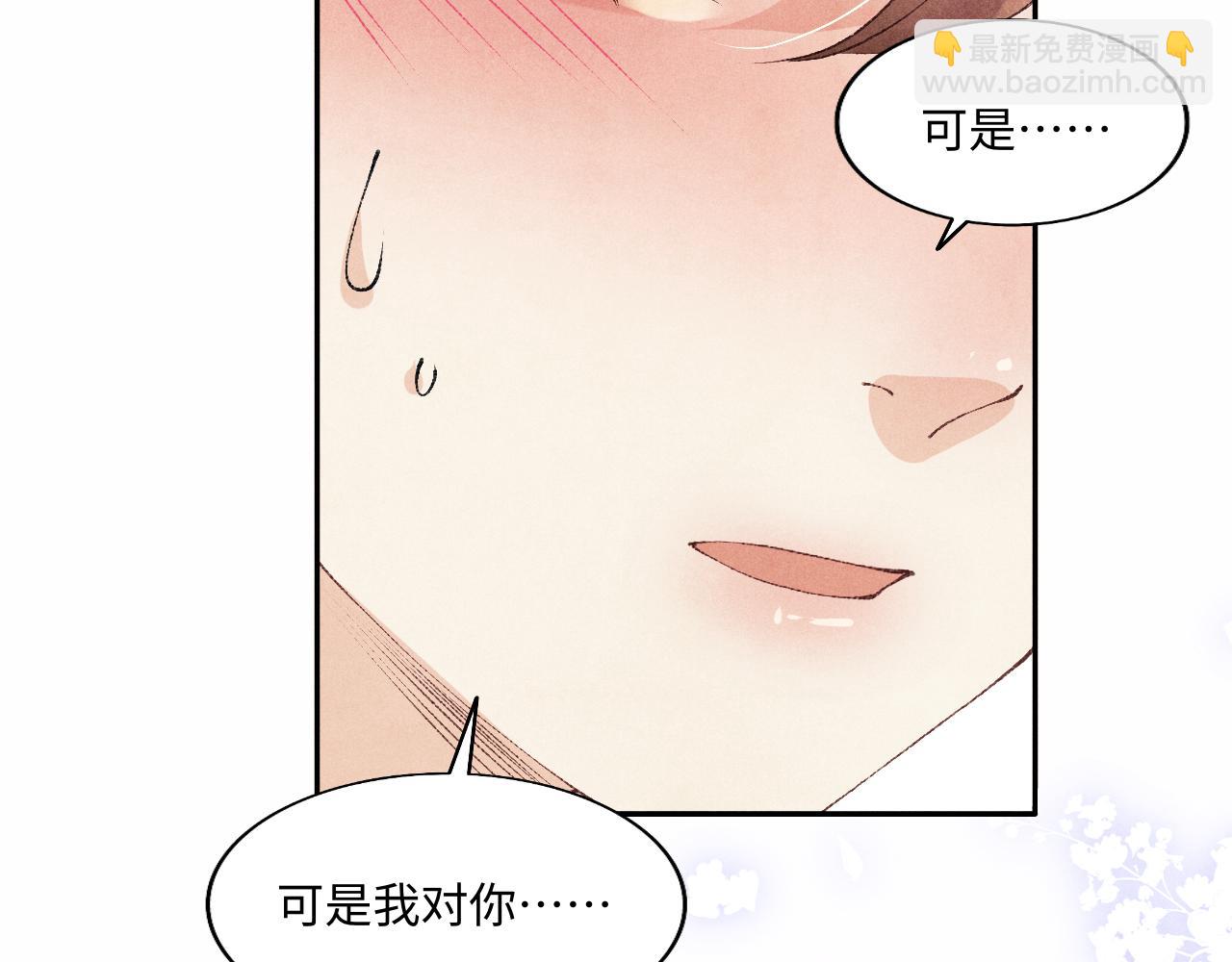 第120话 以后只吃我给你的(1/3)-第123话