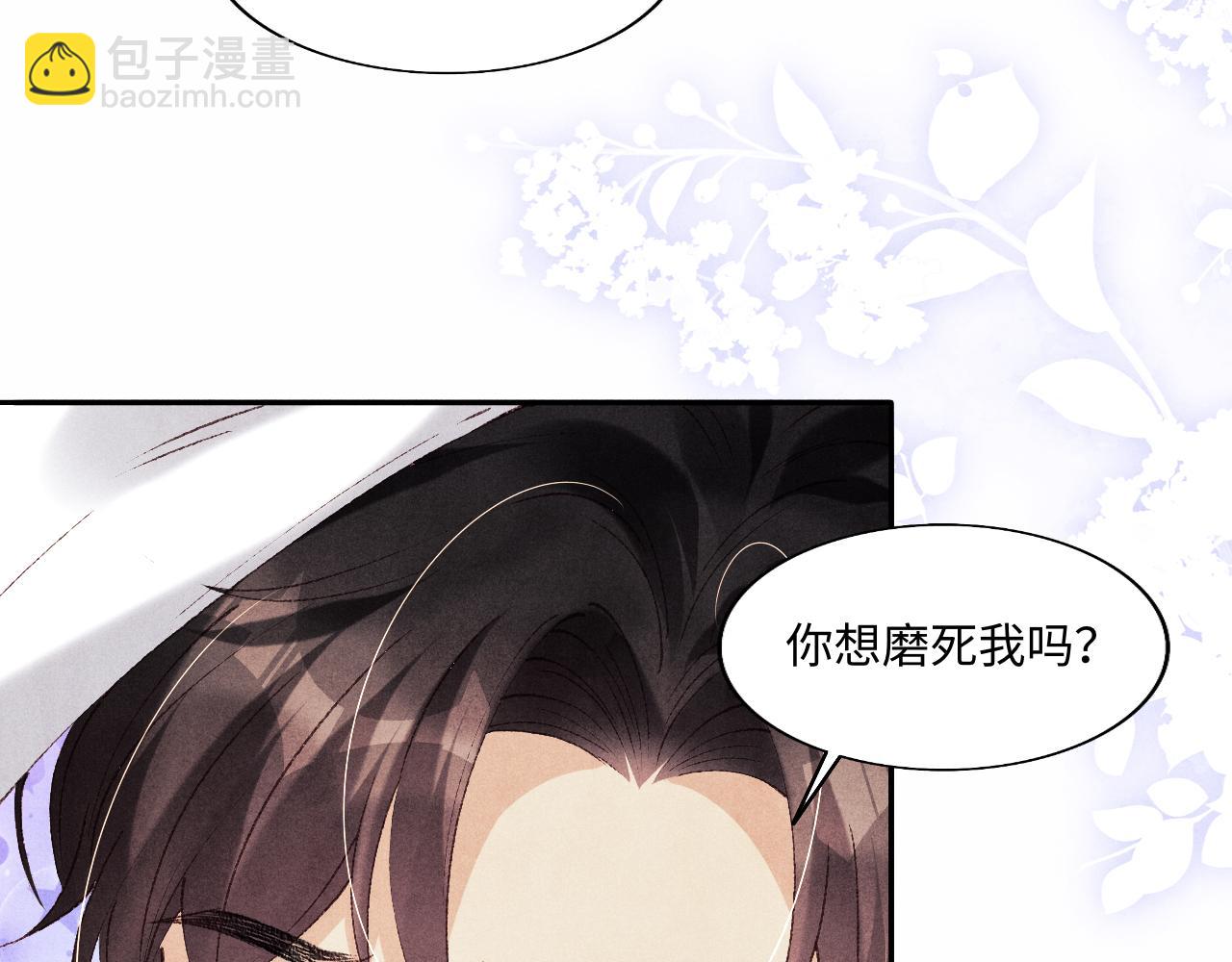 第120话 以后只吃我给你的(1/3)-第123话