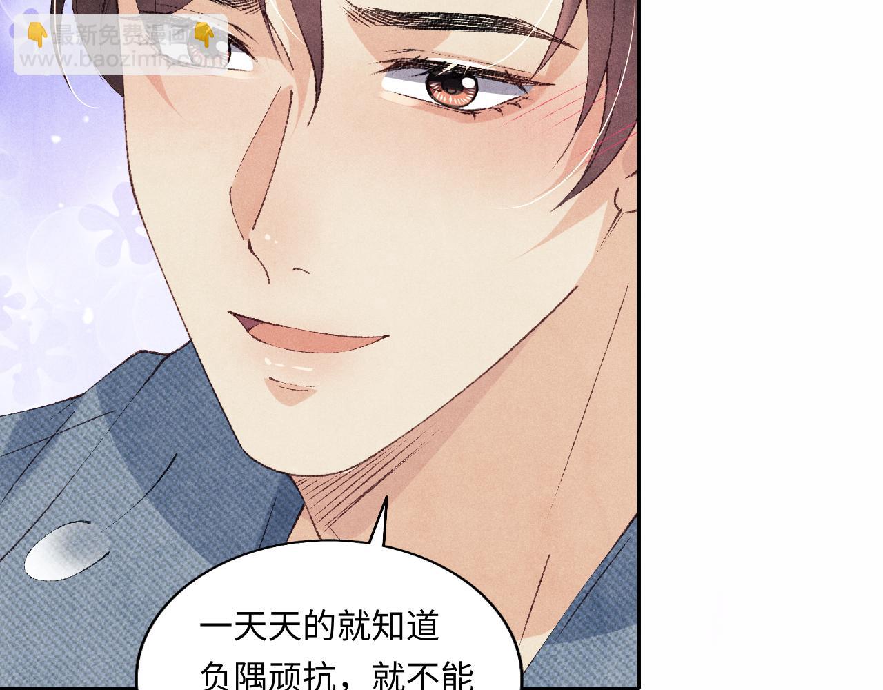 第120话 以后只吃我给你的(1/3)-第123话