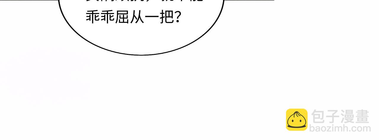 第120话 以后只吃我给你的(1/3)-第123话