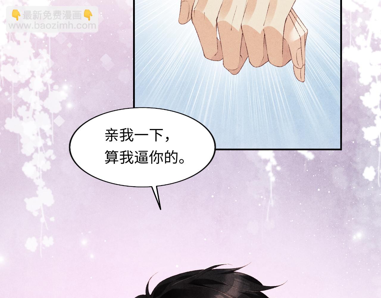 第120话 以后只吃我给你的(1/3)-第123话