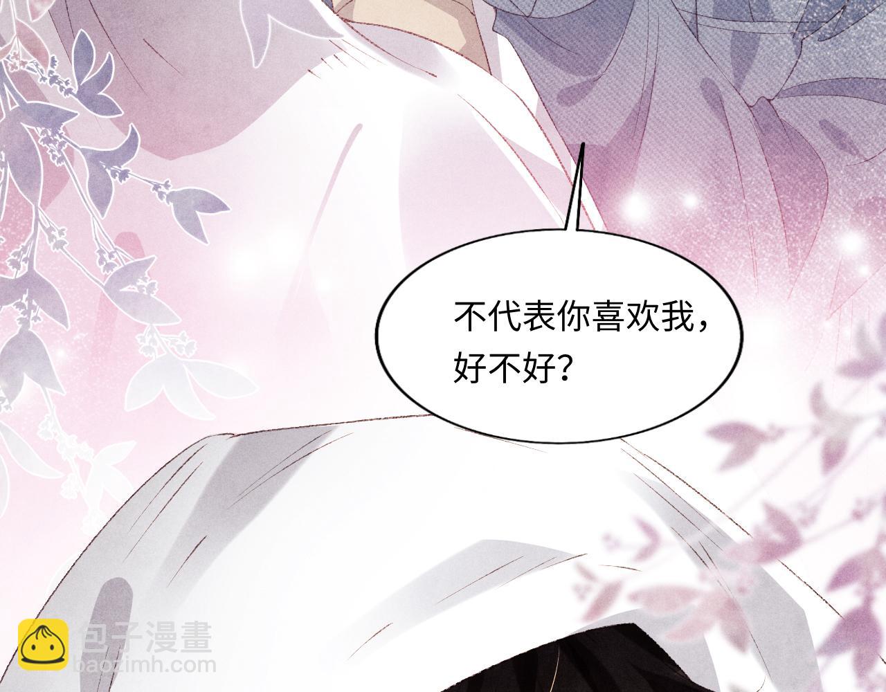 第120话 以后只吃我给你的(1/3)-第123话