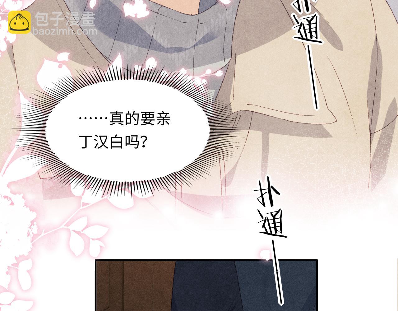 第120话 以后只吃我给你的(1/3)-第123话
